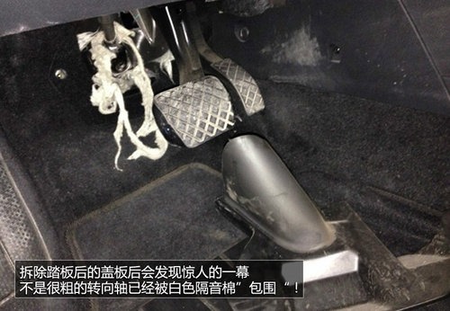 方向變重/存隱患 新朗逸隔音棉纏轉向軸