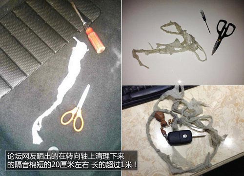 方向變重/存隱患 新朗逸隔音棉纏轉向軸