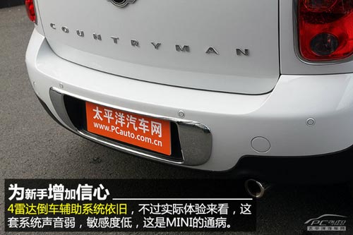 靜態體驗MINI COUNTRYMAN ONE