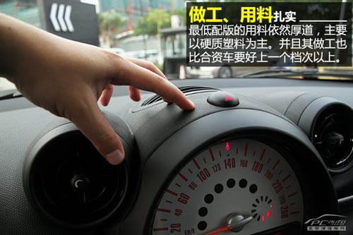 靜態體驗MINI COUNTRYMAN ONE