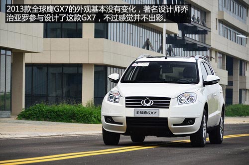 民族品牌崛起 四款10元左右自主SUV簡(jiǎn)析