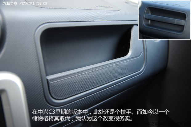 中興中興汽車中興C32013款 基本型