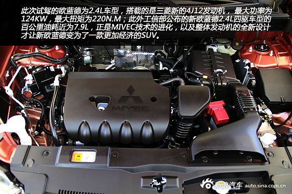 技術革命 新浪汽車體驗試駕2013款進口三菱全新歐藍德