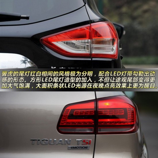 翼虎對(duì)比途觀 25萬級(jí)SUV技術(shù)流大對(duì)決