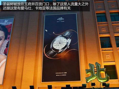 藍色圣誕 標致藍色圣誕樹點亮王府井大街