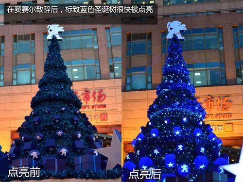 藍色圣誕 標致藍色圣誕樹點亮王府井大街