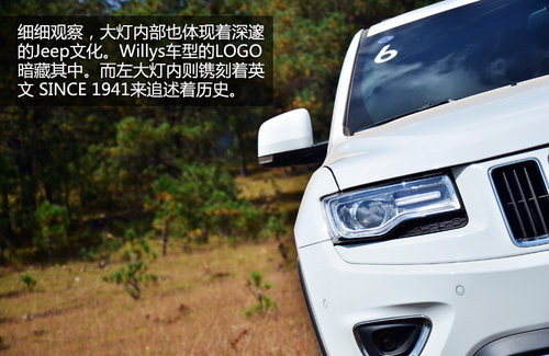 離你更近 試駕新款大切諾基/牧馬人3.0L