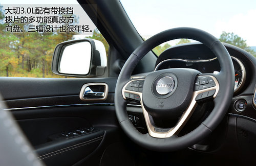 離你更近 試駕新款大切諾基/牧馬人3.0L