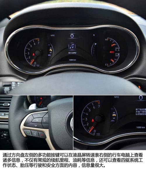 離你更近 試駕新款大切諾基/牧馬人3.0L