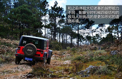 離你更近 試駕新款大切諾基/牧馬人3.0L