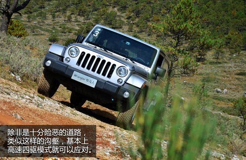 離你更近 試駕新款大切諾基/牧馬人3.0L