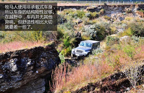 離你更近 試駕新款大切諾基/牧馬人3.0L