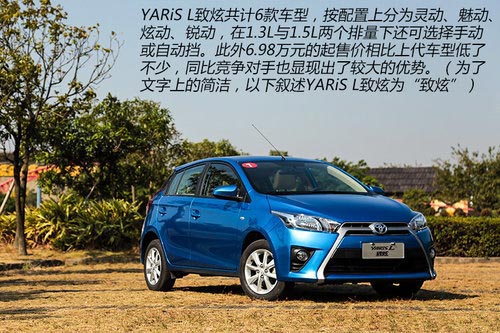 從加長談起 試駕廣豐YARiS L致炫1.5AT