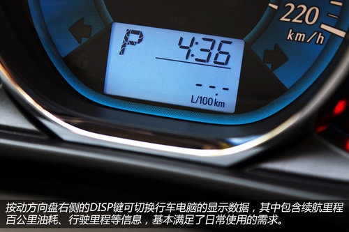 從加長談起 試駕廣豐YARiS L致炫1.5AT