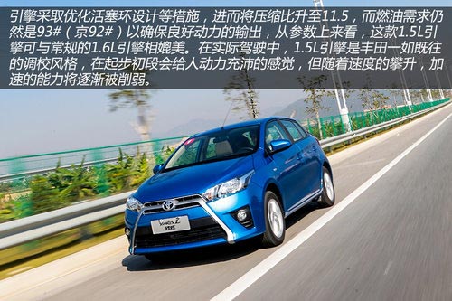 從加長談起 試駕廣豐YARiS L致炫1.5AT