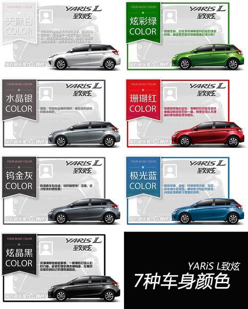 從加長談起 試駕廣豐YARiS L致炫1.5AT