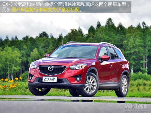 網易試駕：長安馬自達CX-5