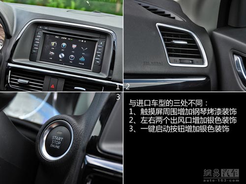 網易試駕：長安馬自達CX-5