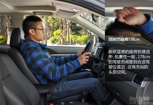 網易試駕三菱全新歐藍德