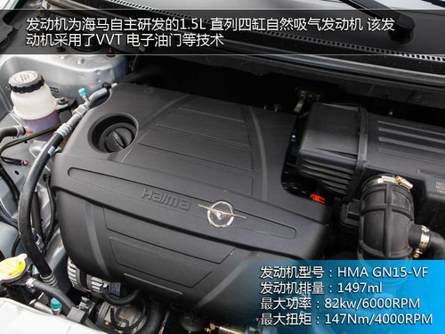 感受中原汽車制造魅力 試駕海馬汽車M3