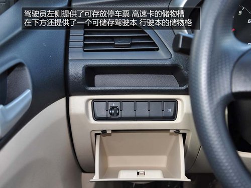 增加遙控鑰匙/CD功能 實拍2014款海馬M3