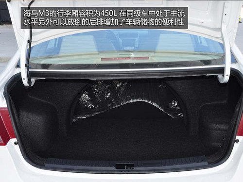 增加遙控鑰匙/CD功能 實拍2014款海馬M3