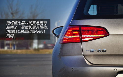 盛裝歸來 試一汽大眾第七代高爾夫頂配