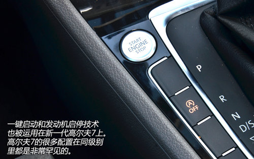 盛裝歸來 試一汽大眾第七代高爾夫頂配