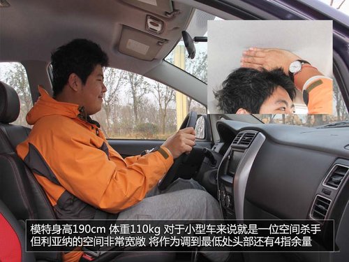 高性價比的選擇 試駕昌河鈴木利亞納A6