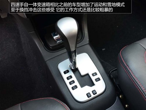 高性價比的選擇 試駕昌河鈴木利亞納A6