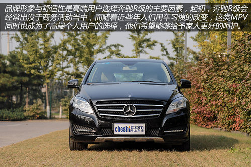 “并非公務用車” 試駕奔馳R350L 4MATIC