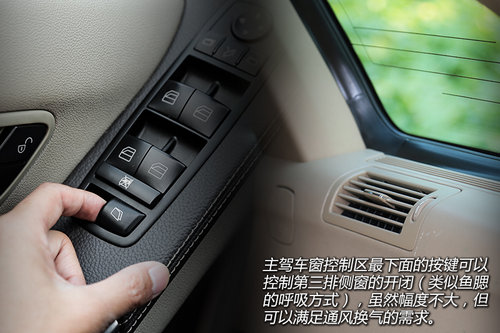 “并非公務用車” 試駕奔馳R350L 4MATIC