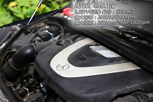 “并非公務用車” 試駕奔馳R350L 4MATIC