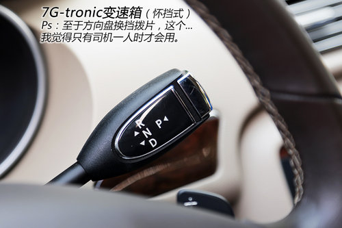 “并非公務用車” 試駕奔馳R350L 4MATIC