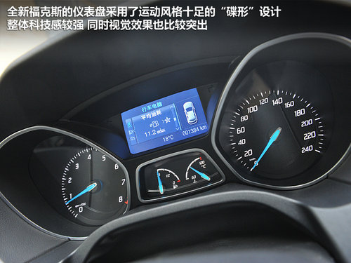 科技配置勝出 高爾夫7對比福克斯/騏達