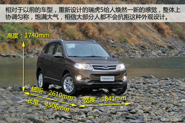 自主SUV攪局者 試駕瑞虎5 2.0L MT家悅版