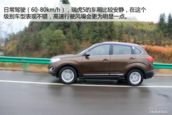 自主SUV攪局者 試駕瑞虎5 2.0L MT家悅版