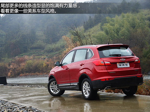 值得贊許的改變 試駕體驗瑞虎5 2.0L CVT