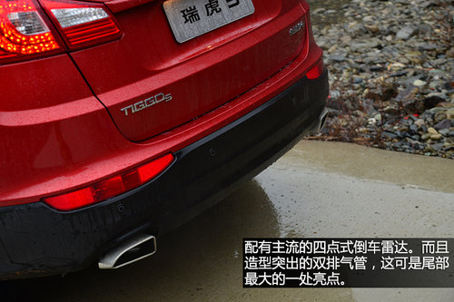 值得贊許的改變 試駕體驗瑞虎5 2.0L CVT