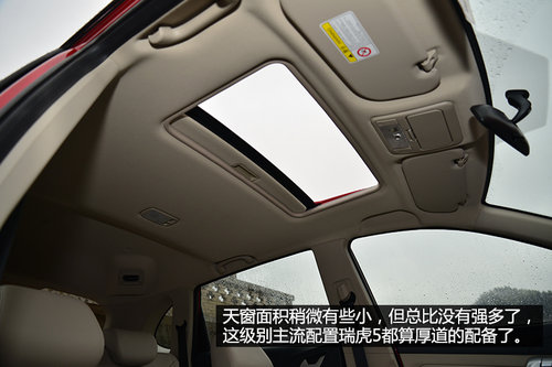 值得贊許的改變 試駕體驗瑞虎5 2.0L CVT