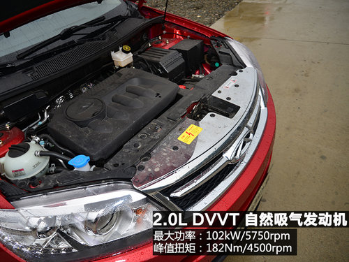 值得贊許的改變 試駕體驗瑞虎5 2.0L CVT