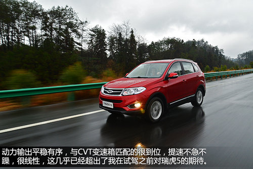值得贊許的改變 試駕體驗瑞虎5 2.0L CVT