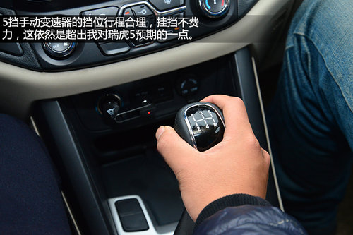 值得贊許的改變 試駕體驗瑞虎5 2.0L CVT