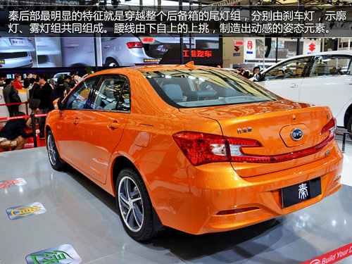 混合動力+科技控 上海車展實拍比亞迪秦