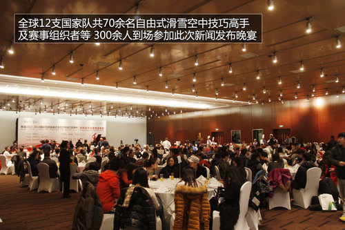 奧迪2013-2014 自由滑雪空中技巧世界杯