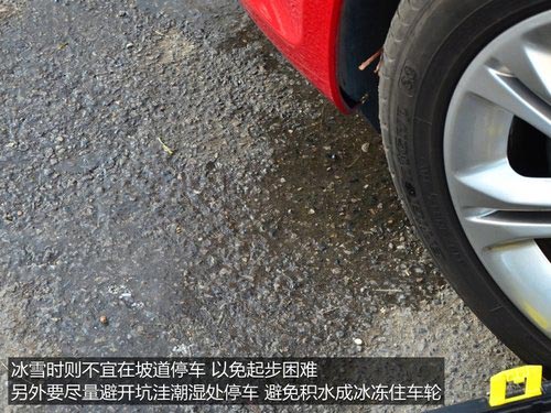 少洗車/防冰凍/勤檢查 冬日用車小貼士