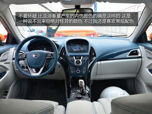 國民買得起的混動轎車 試駕體驗(yàn)比亞迪秦