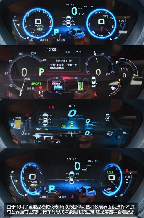 國民買得起的混動轎車 試駕體驗(yàn)比亞迪秦