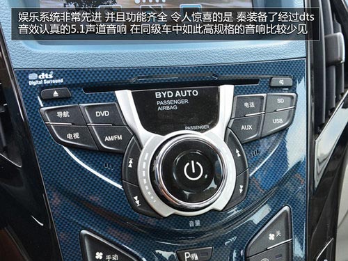 國民買得起的混動轎車 試駕體驗(yàn)比亞迪秦