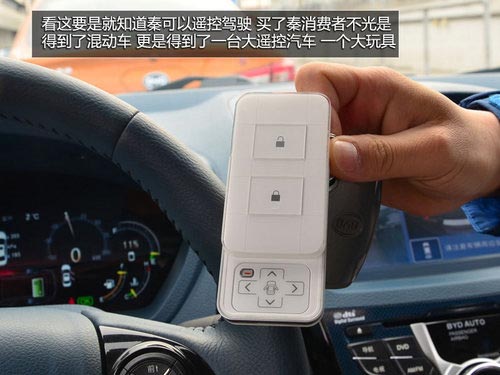 國民買得起的混動轎車 試駕體驗(yàn)比亞迪秦